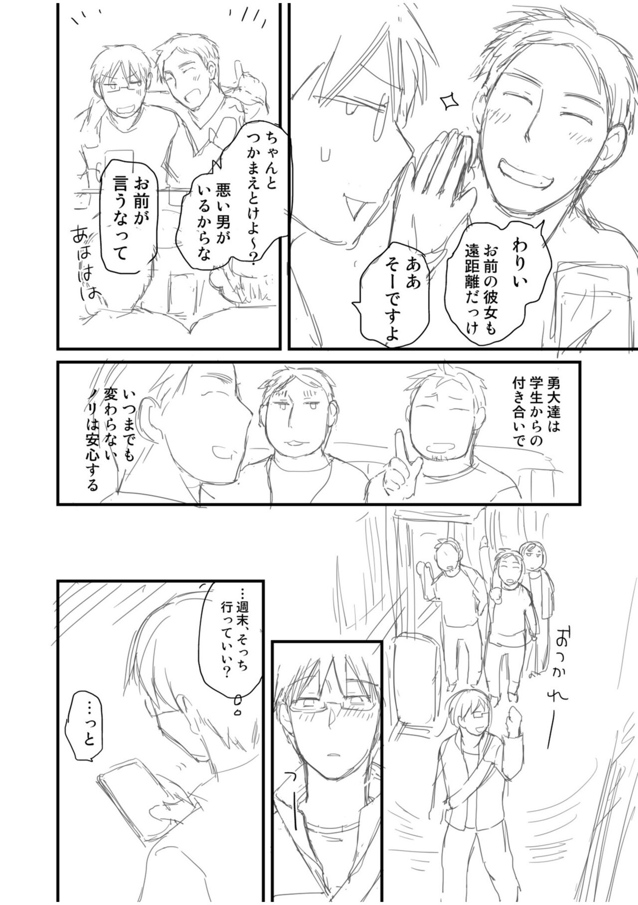 Shinyuu ni Kanojo ga Netorareta Hanashi page 172 - big breasts netorare hentai manga - read online free