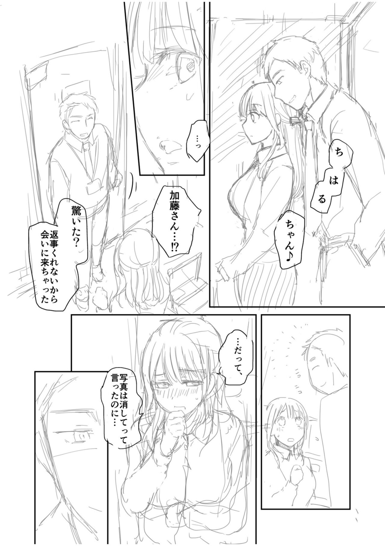 Shinyuu ni Kanojo ga Netorareta Hanashi page 194 - big breasts netorare hentai manga - read online free