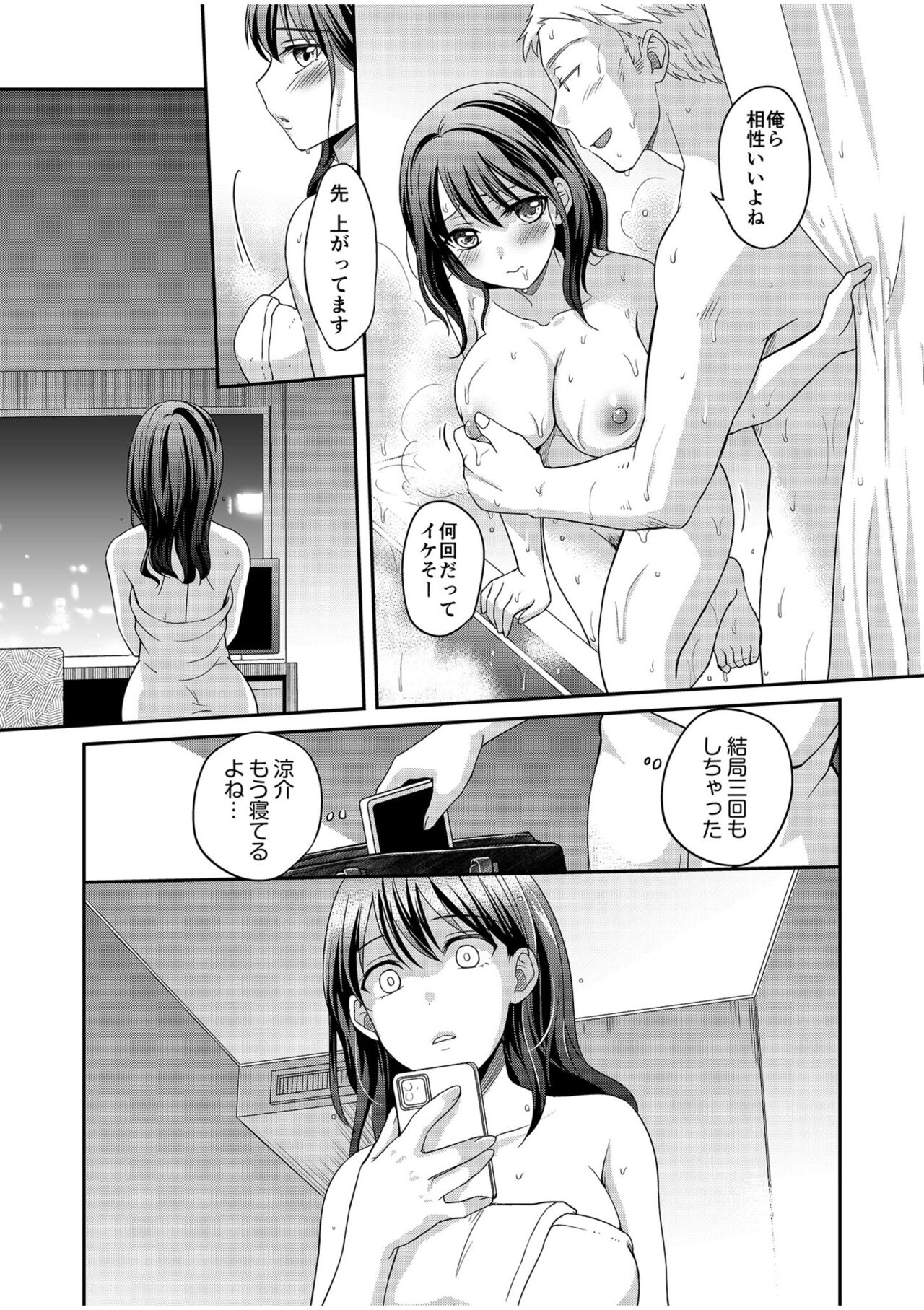 Shinyuu ni Kanojo ga Netorareta Hanashi page 53 - big breasts netorare hentai manga - read online free
