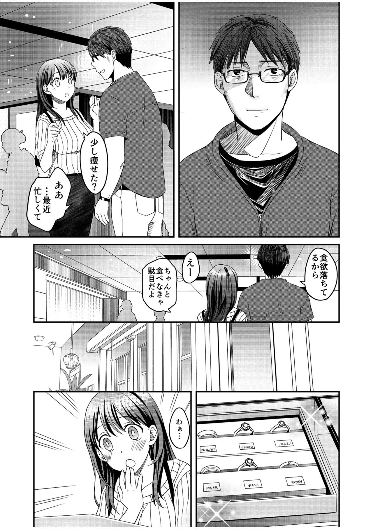 Shinyuu ni Kanojo ga Netorareta Hanashi page 55 - big breasts netorare hentai manga - read online free