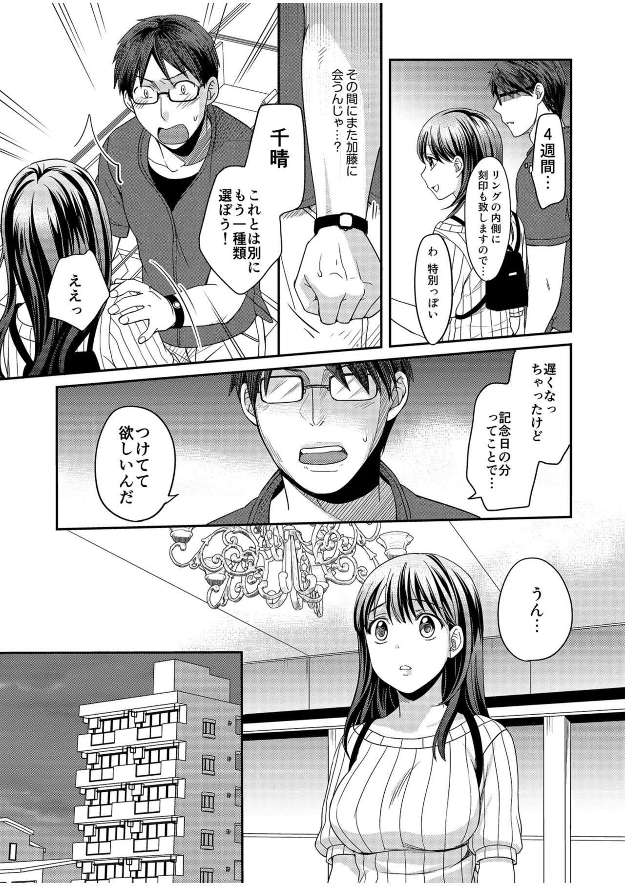 Shinyuu ni Kanojo ga Netorareta Hanashi page 57 - big breasts netorare hentai manga - read online free