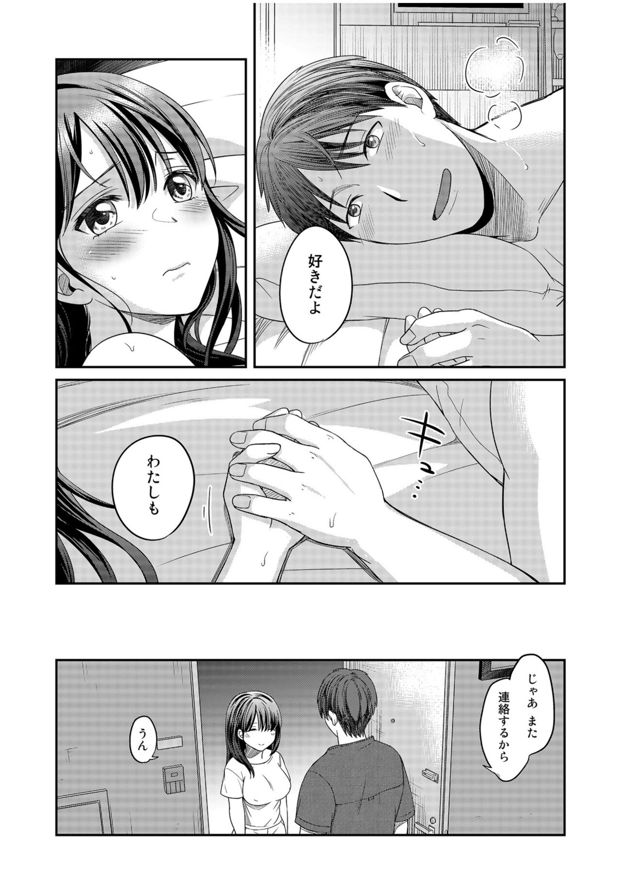 Shinyuu ni Kanojo ga Netorareta Hanashi page 70 - big breasts netorare hentai manga - read online free