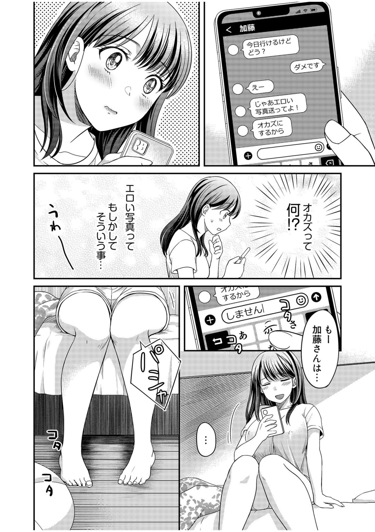 Shinyuu ni Kanojo ga Netorareta Hanashi page 72 - big breasts netorare hentai manga - read online free