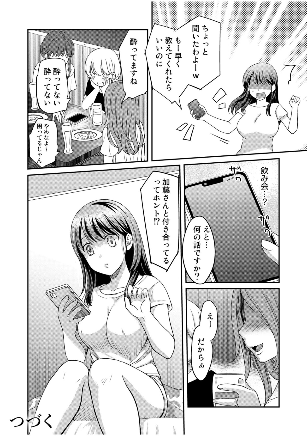 Shinyuu ni Kanojo ga Netorareta Hanashi page 74 - big breasts netorare hentai manga - read online free