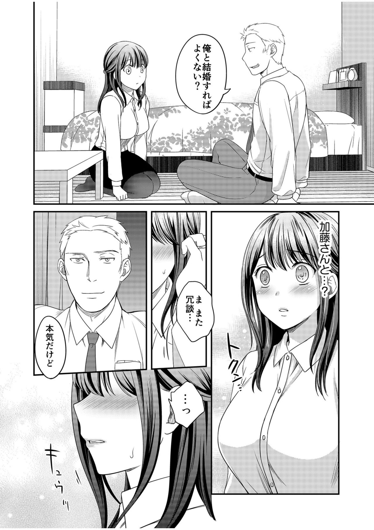 Shinyuu ni Kanojo ga Netorareta Hanashi page 82 - big breasts netorare hentai manga - read online free