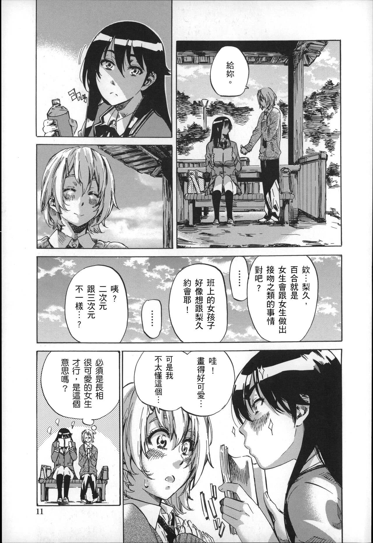 Choushin de Mukuchi no Kanojo ga Hatsujou Shite Kitara Eroiyo ne? page 10 - sundress schoolgirl uniform hentai manga - read online free