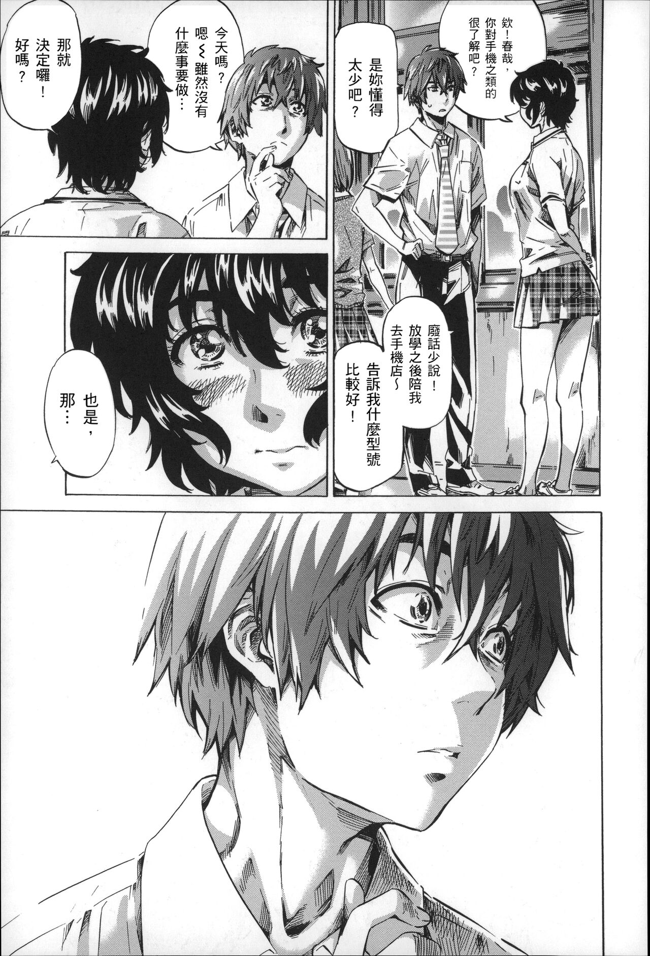 Choushin de Mukuchi no Kanojo ga Hatsujou Shite Kitara Eroiyo ne? page 132 - sundress schoolgirl uniform hentai manga - read online free