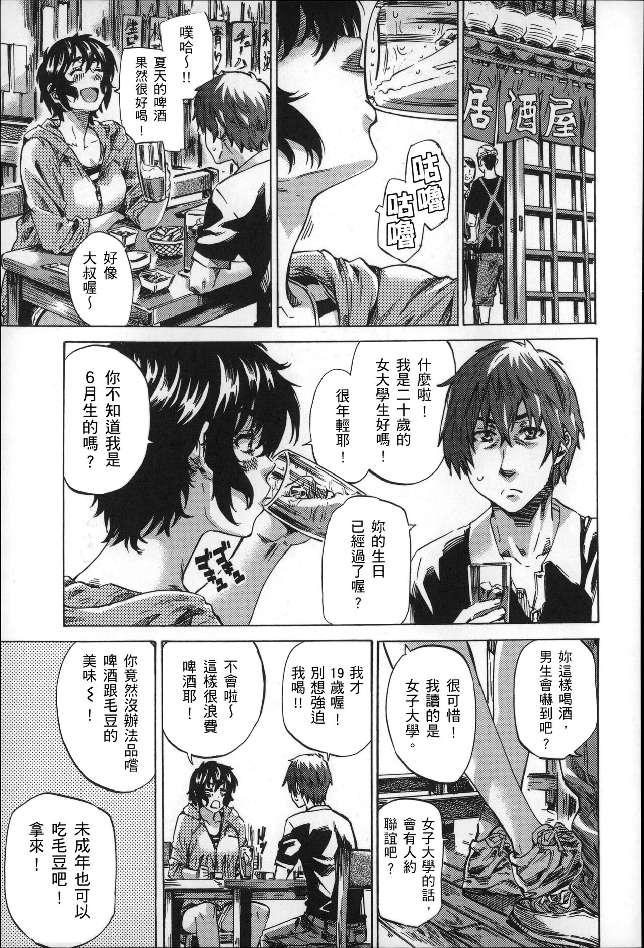 Choushin de Mukuchi no Kanojo ga Hatsujou Shite Kitara Eroiyo ne? page 174 - sundress schoolgirl uniform hentai manga - read online free