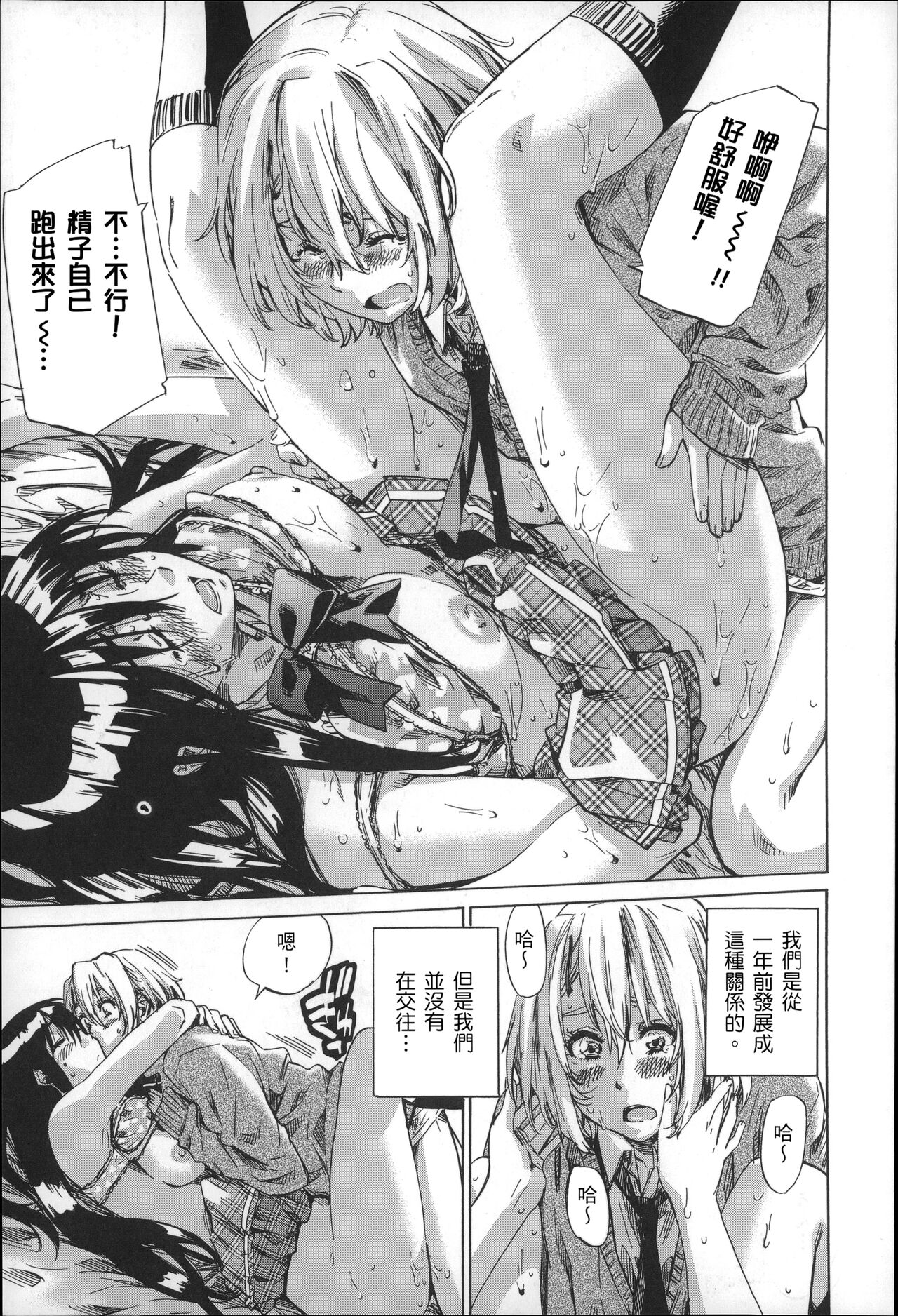 Choushin de Mukuchi no Kanojo ga Hatsujou Shite Kitara Eroiyo ne? page 24 - sundress schoolgirl uniform hentai manga - read online free