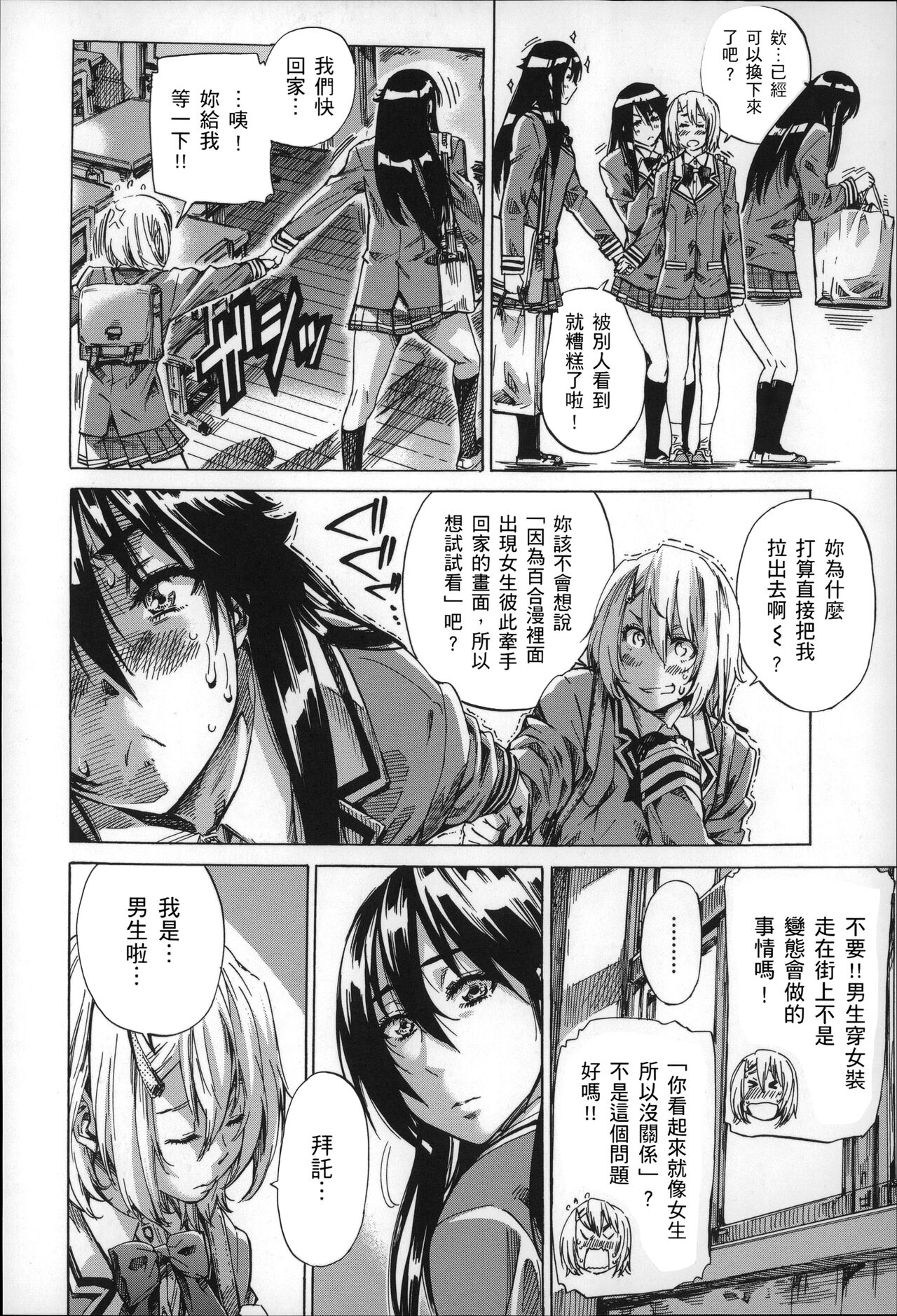 Choushin de Mukuchi no Kanojo ga Hatsujou Shite Kitara Eroiyo ne? page 29 - sundress schoolgirl uniform hentai manga - read online free