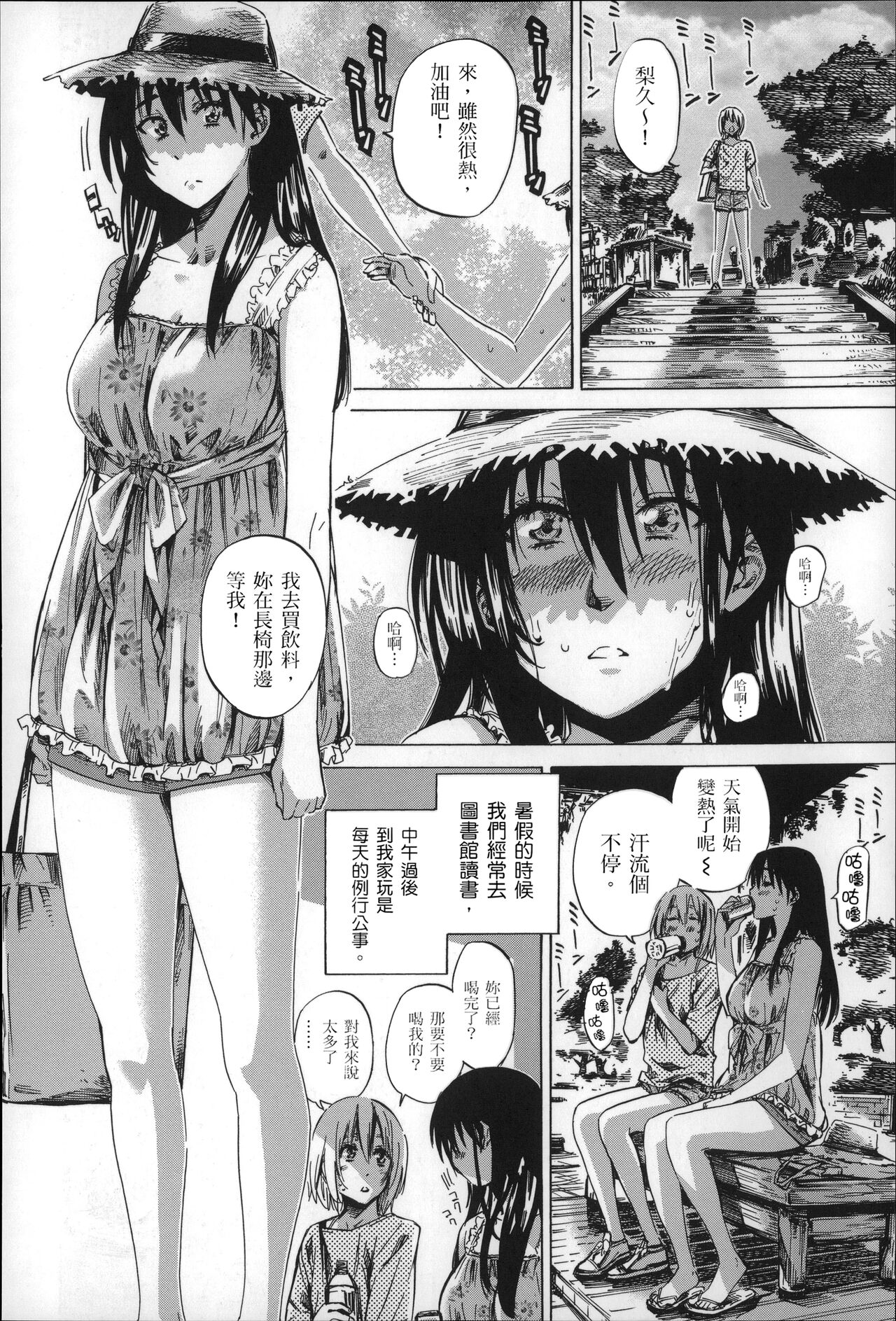 Choushin de Mukuchi no Kanojo ga Hatsujou Shite Kitara Eroiyo ne? page 71 - sundress schoolgirl uniform hentai manga - read online free