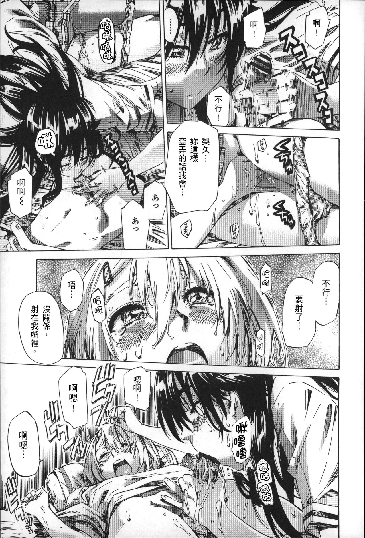 Choushin de Mukuchi no Kanojo ga Hatsujou Shite Kitara Eroiyo ne? page 98 - sundress schoolgirl uniform hentai manga - read online free