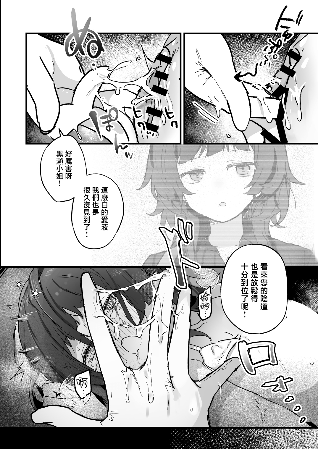 Denryuu Massage nankade Iku wakenai janaidesuka | 区区电流按摩怎么可能会让我高潮呢 page 25 original parody - swimsuit females only hentai manga - read online free