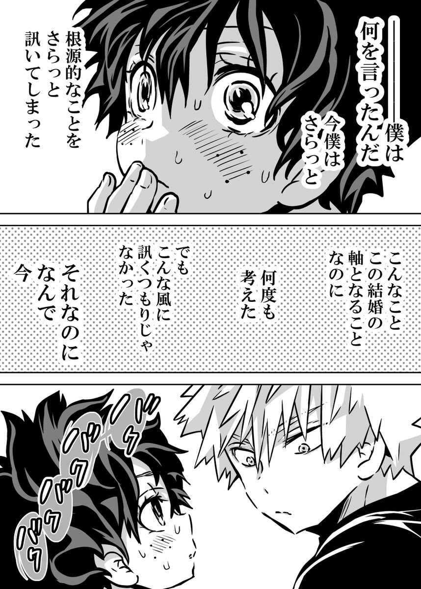 Nyotaika Shita Deku ni A-gumi ga Waite Muragaru Hanashi 18 ~ Shinkon Ryokou Hen 4 page 13 featuring izuku midoriya my hero academia parody - gender bender hentai manga - read online free