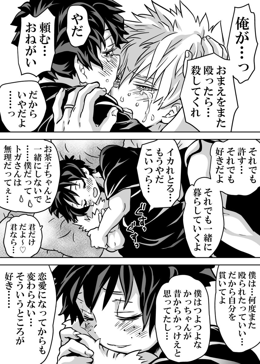 Nyotaika Shita Deku ni A-gumi ga Waite Muragaru Hanashi 18 ~ Shinkon Ryokou Hen 4 page 20 featuring izuku midoriya my hero academia parody - gender bender hentai manga - read online free