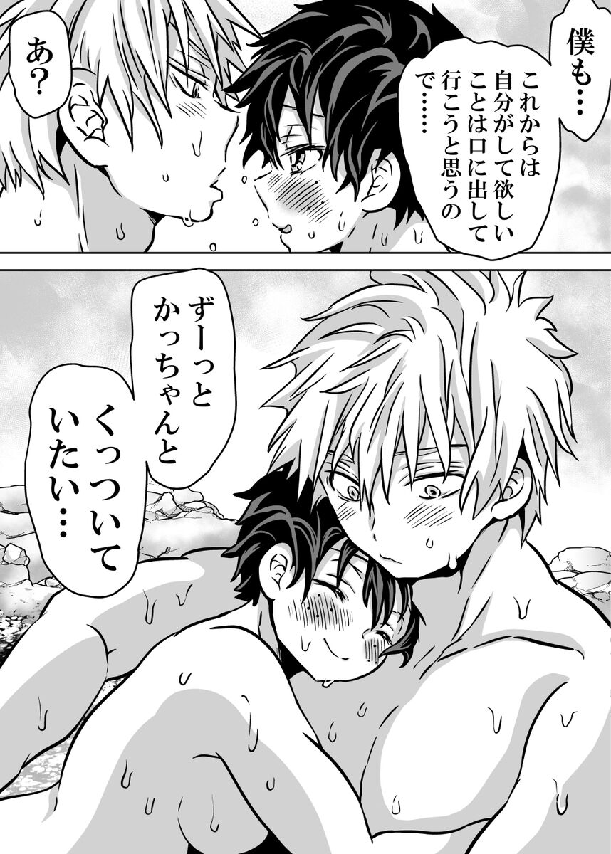 Nyotaika Shita Deku ni A-gumi ga Waite Muragaru Hanashi 18 ~ Shinkon Ryokou Hen 4 page 31 featuring izuku midoriya my hero academia parody - gender bender hentai manga - read online free