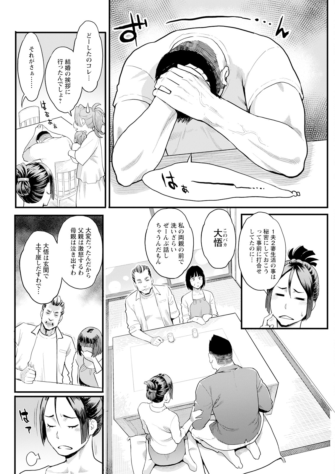 Action Pizazz 2024-12 - Page 100