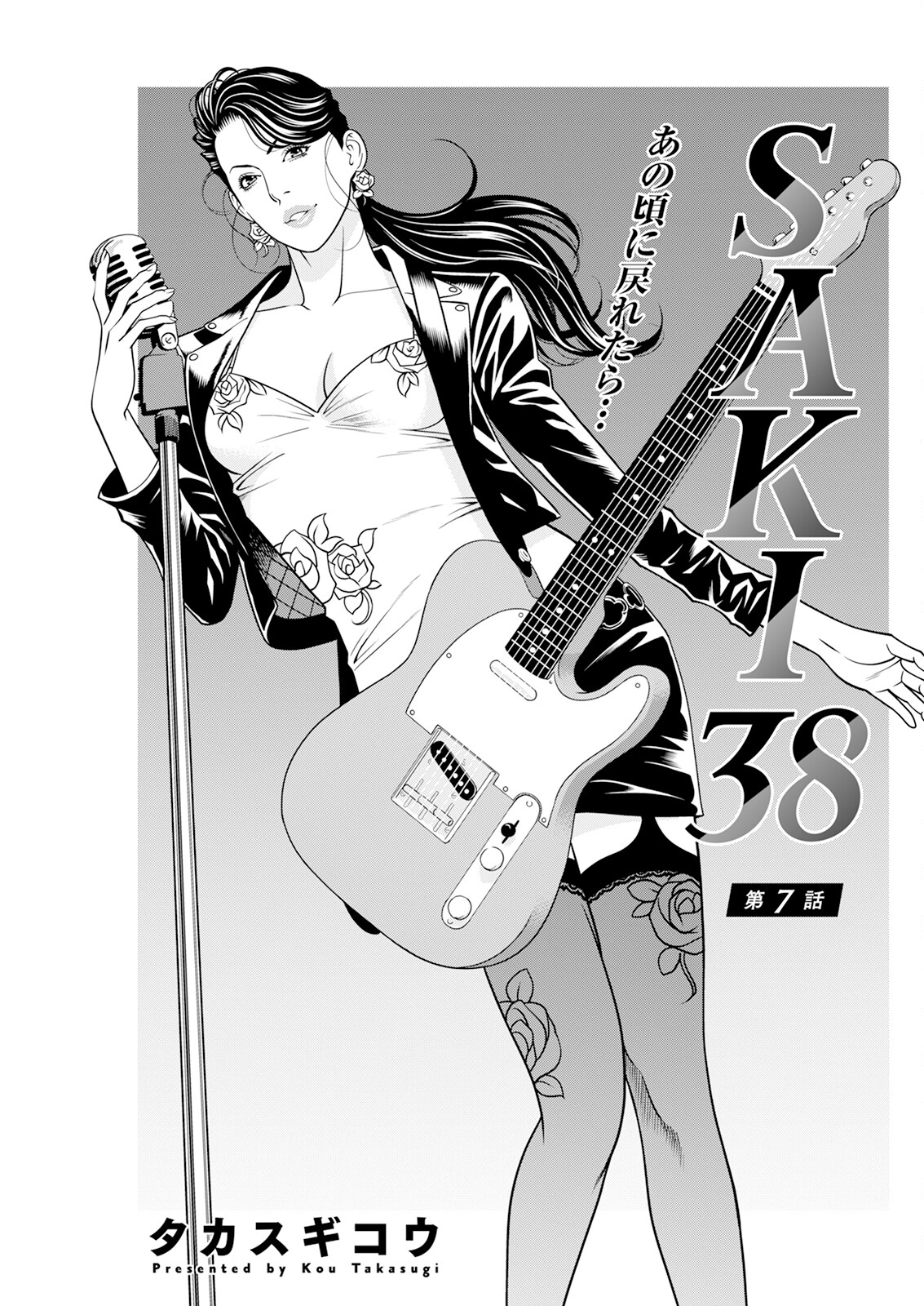 Action Pizazz 2024-12 page 119 - milf big breasts hentai manga - read online free