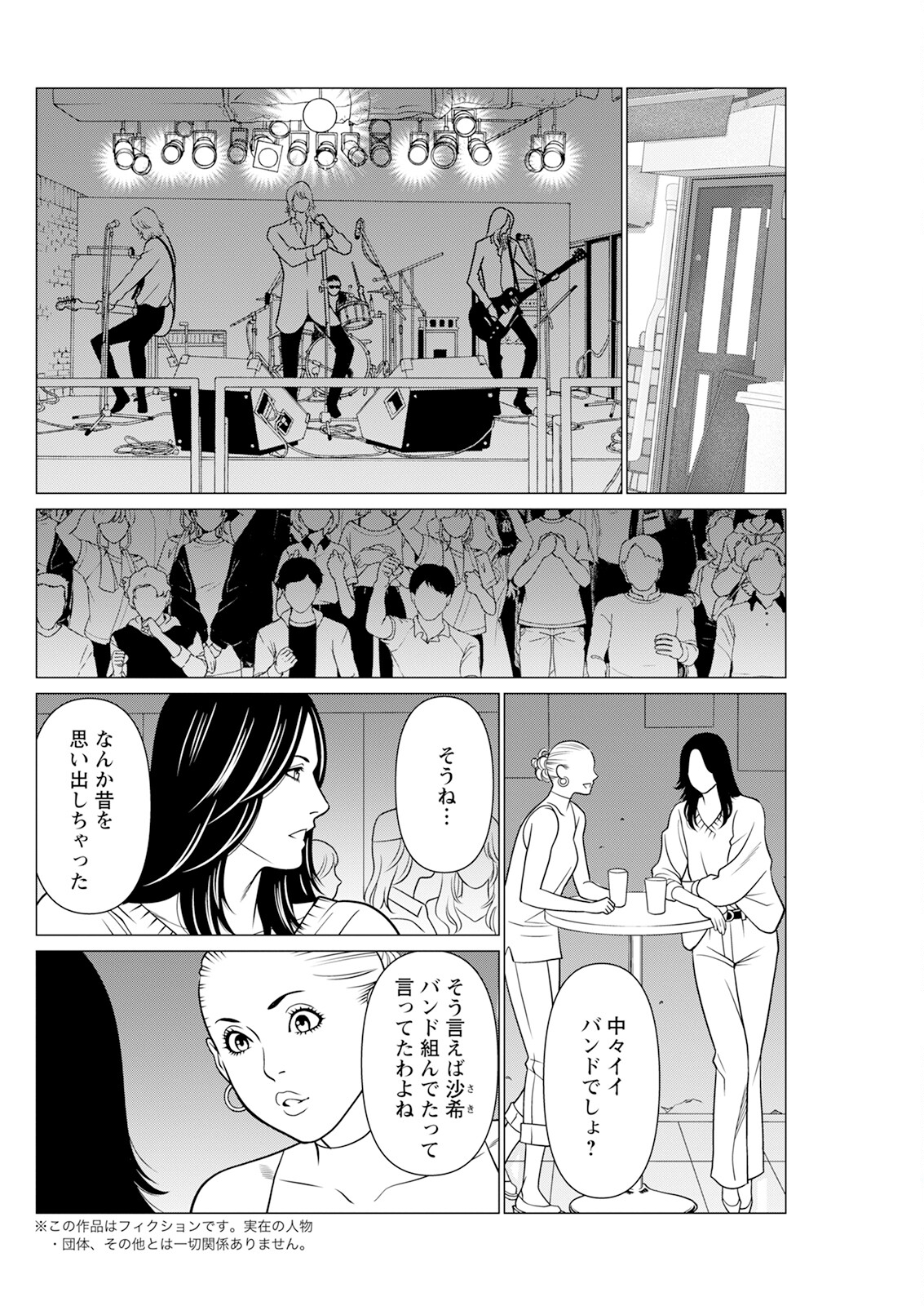 Action Pizazz 2024-12 page 120 - milf big breasts hentai manga - read online free