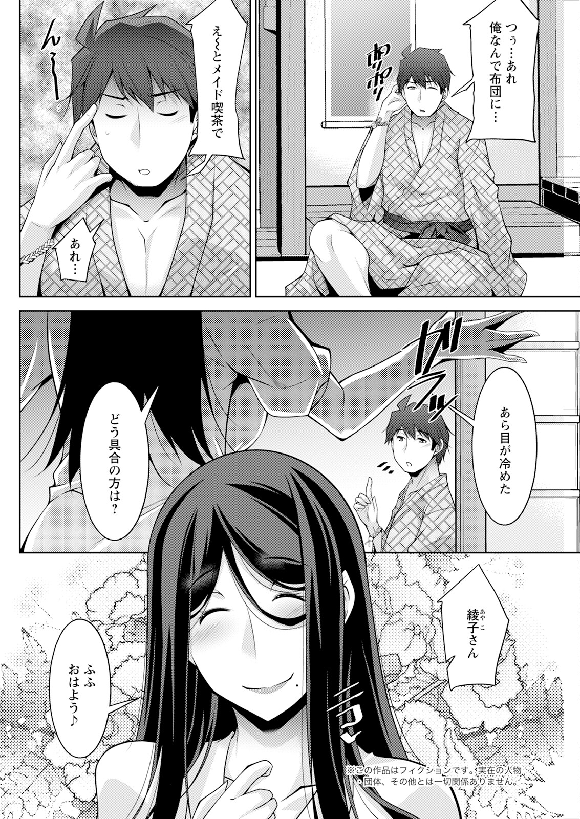 Action Pizazz 2024-12 - Page 138