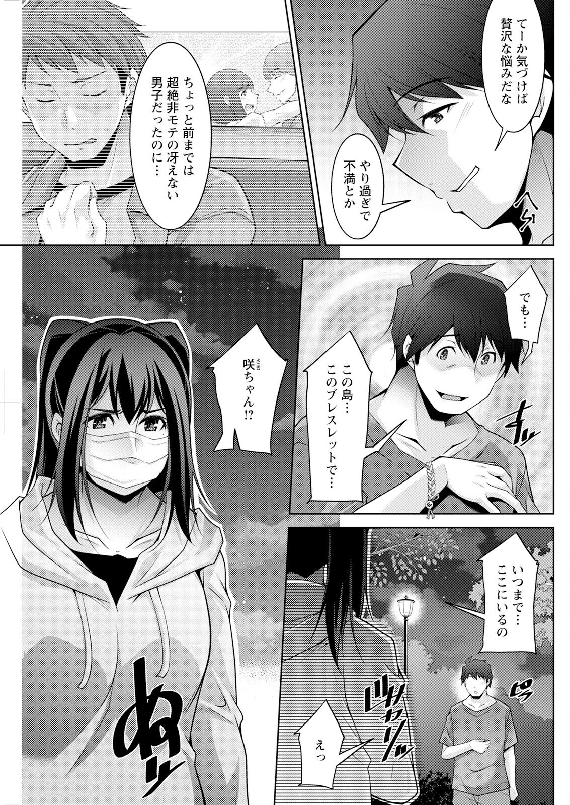 Action Pizazz 2024-12 page 155 - milf big breasts hentai manga - read online free