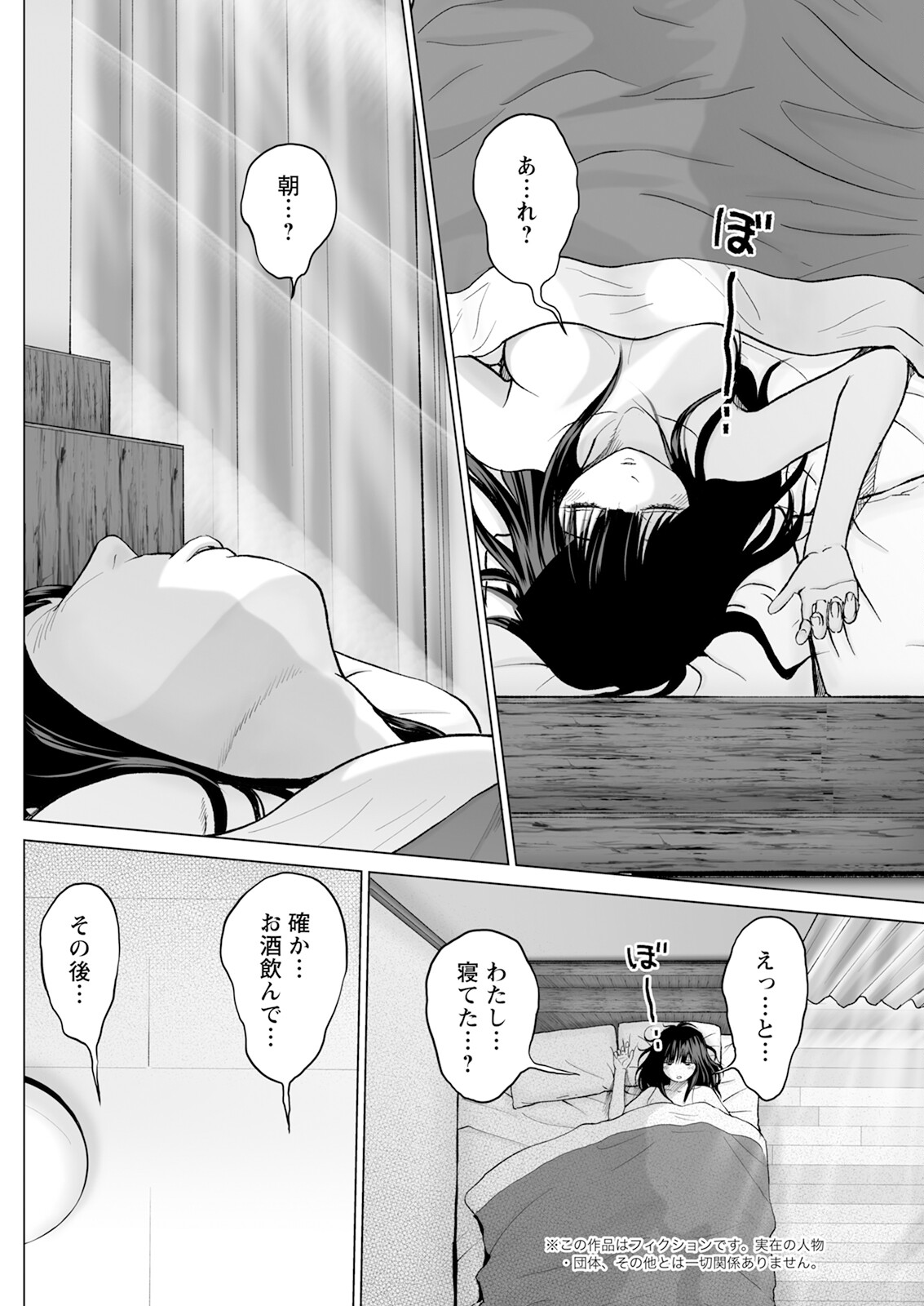 Action Pizazz 2024-12 page 158 - milf big breasts hentai manga - read online free