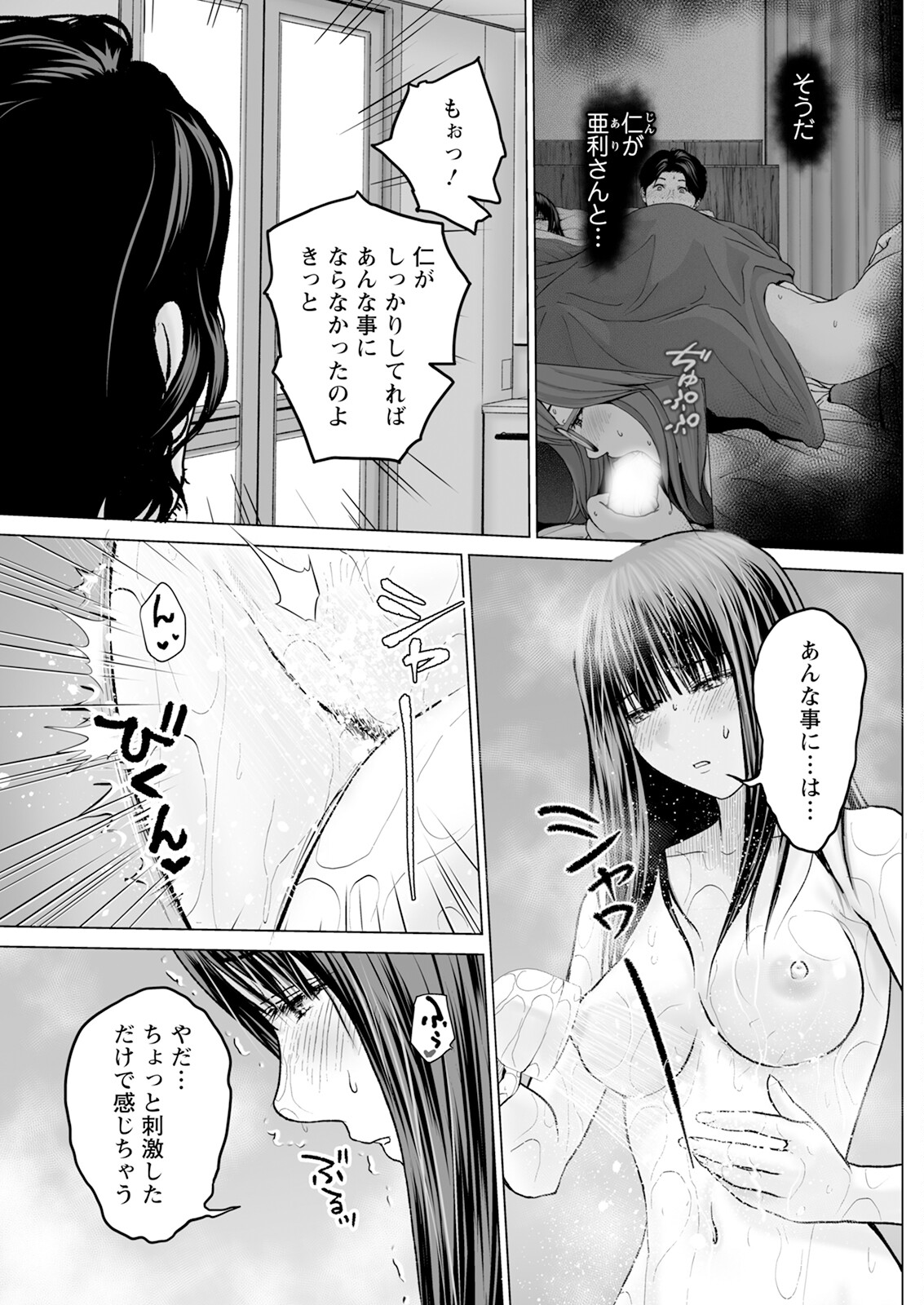 Action Pizazz 2024-12 - Page 163