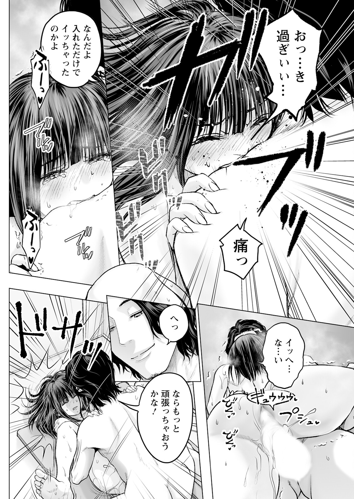 Action Pizazz 2024-12 page 168 - milf big breasts hentai manga - read online free