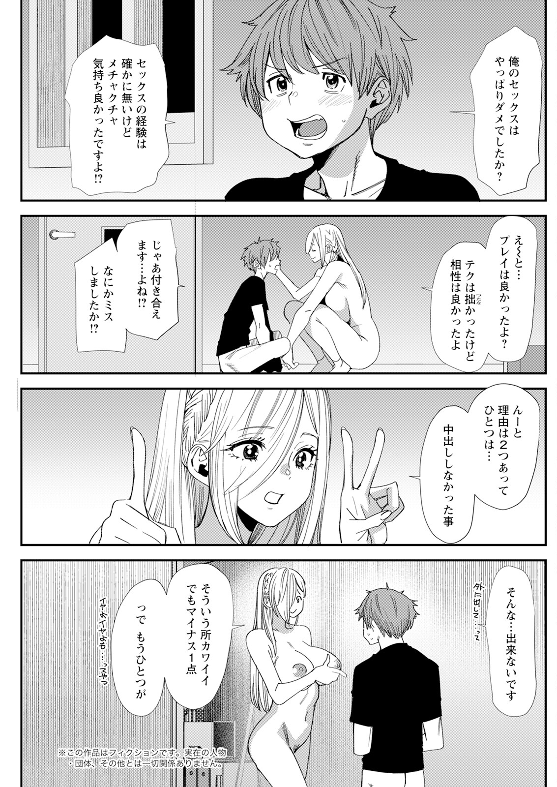Action Pizazz 2024-12 page 175 - milf big breasts hentai manga - read online free