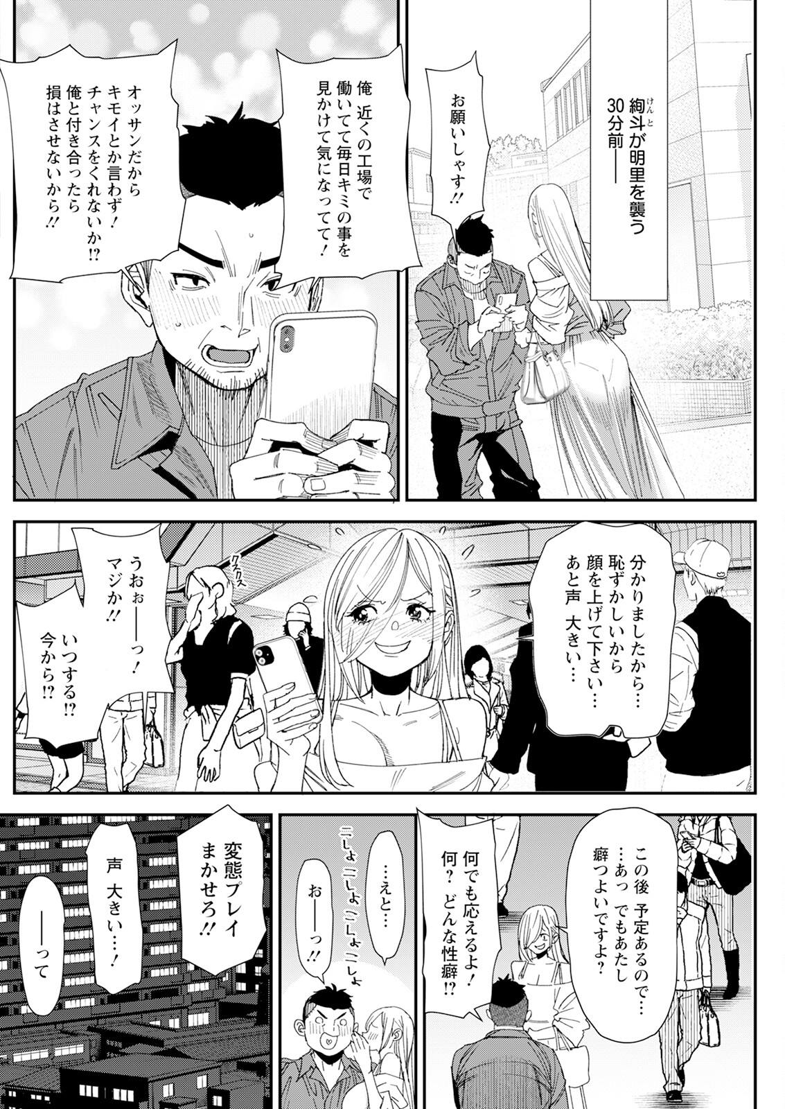 Action Pizazz 2024-12 page 178 - milf big breasts hentai manga - read online free