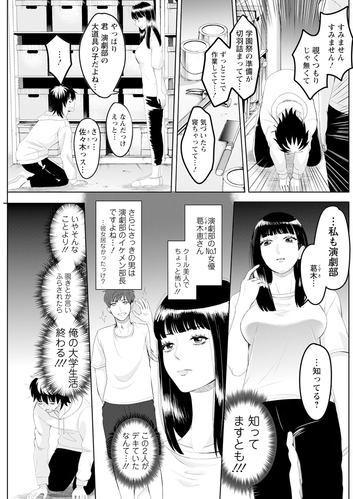 Action Pizazz 2024-12 page 199 - milf big breasts hentai manga - read online free
