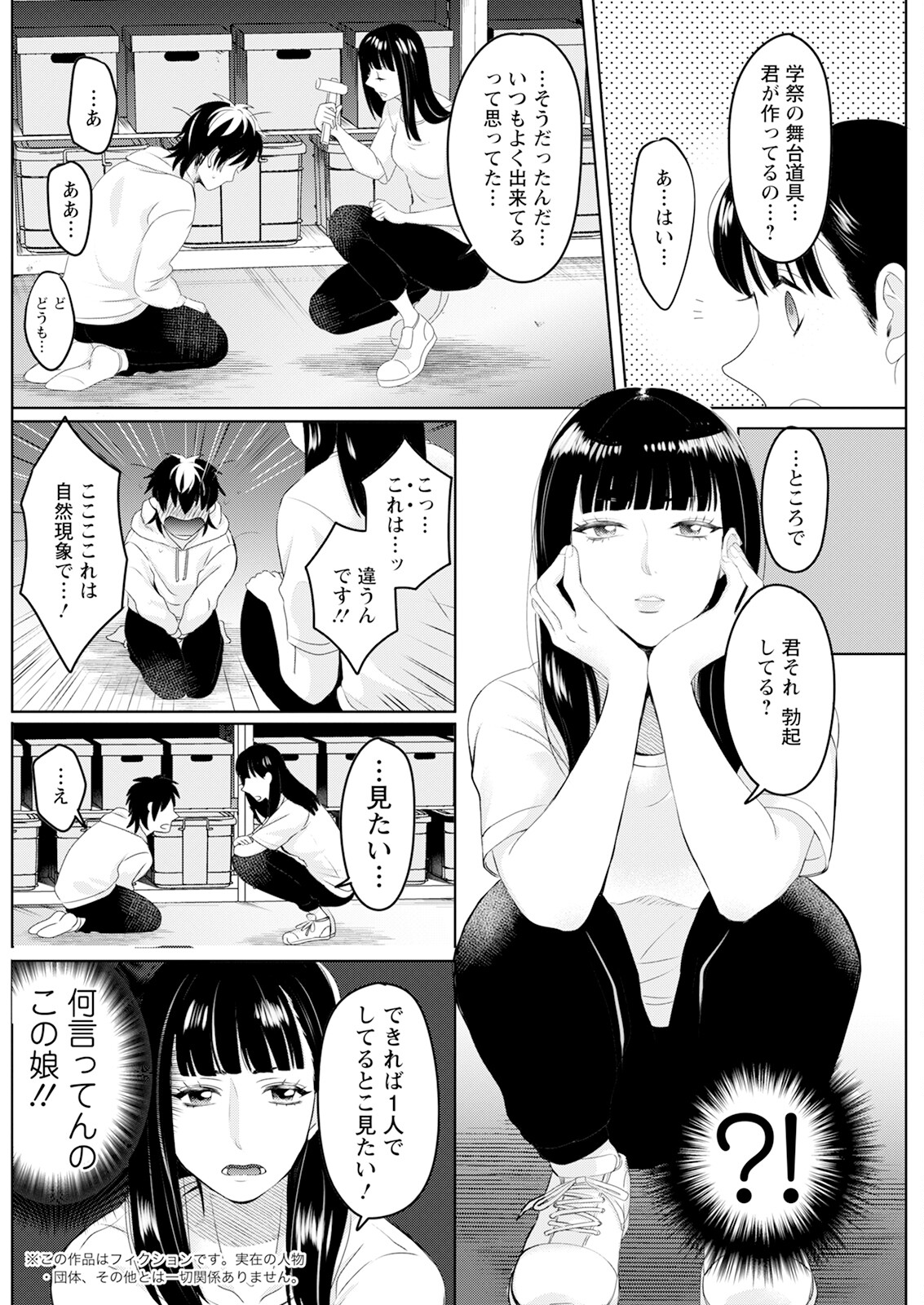 Action Pizazz 2024-12 page 200 - milf big breasts hentai manga - read online free