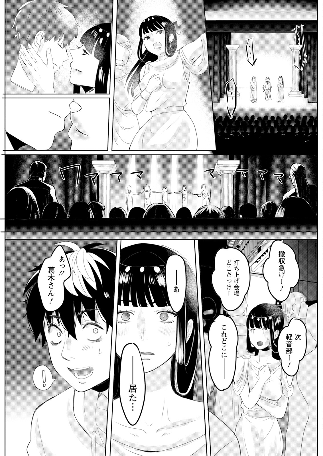 Action Pizazz 2024-12 page 213 - milf big breasts hentai manga - read online free