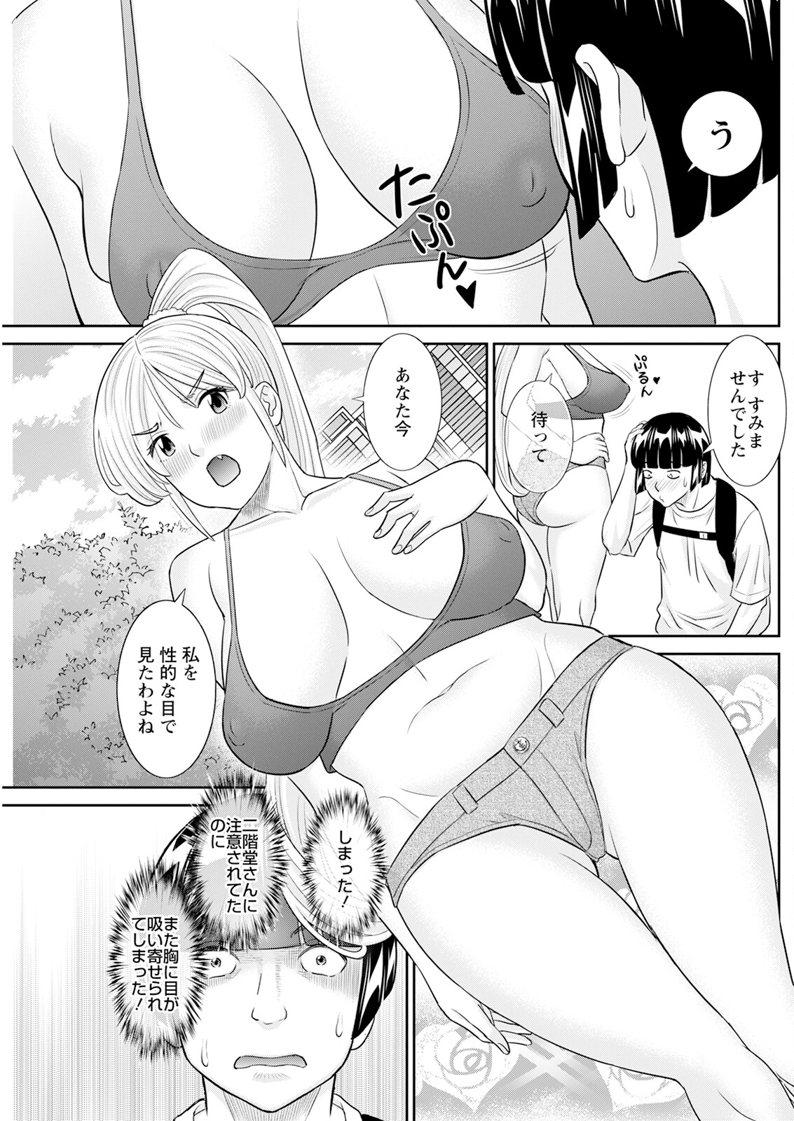 Action Pizazz 2024-12 page 217 - milf big breasts hentai manga - read online free