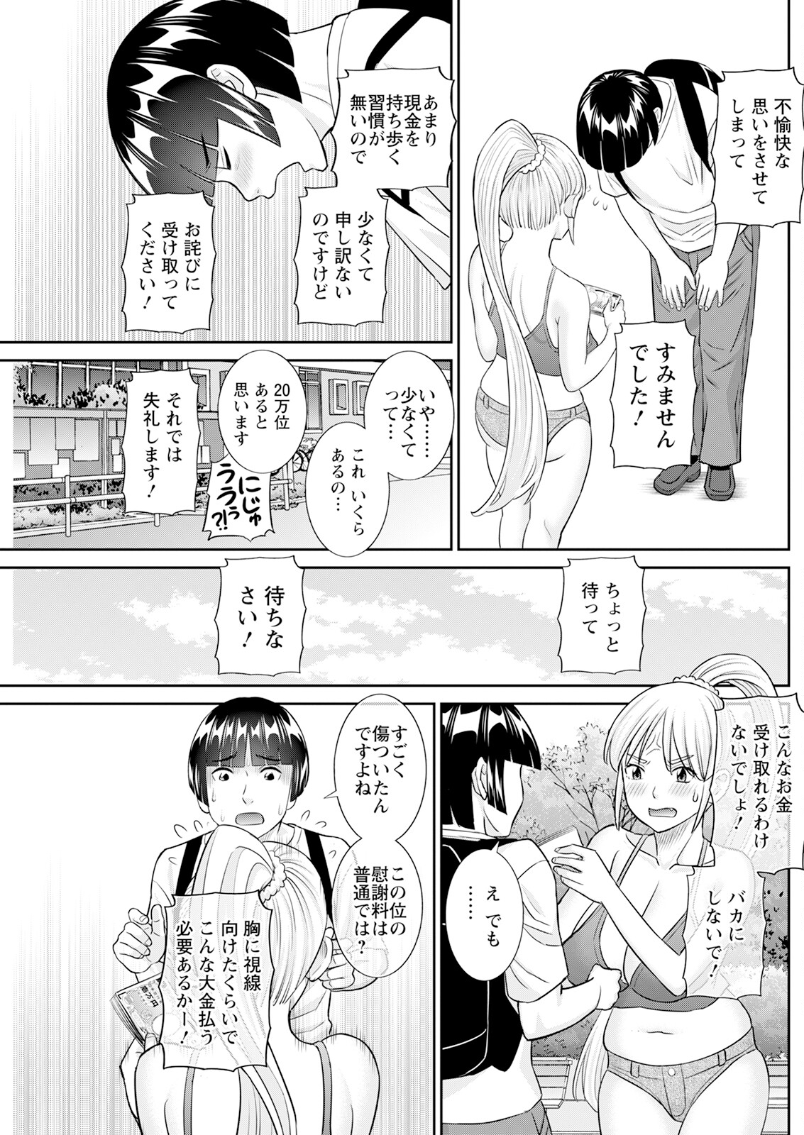 Action Pizazz 2024-12 - Page 219