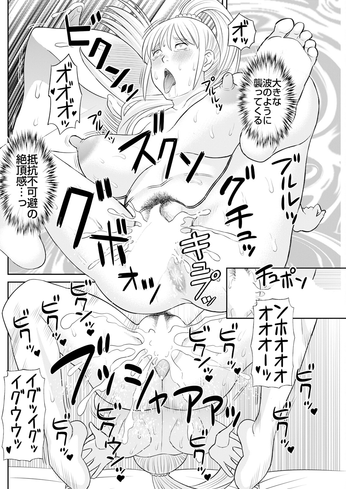Action Pizazz 2024-12 - Page 228