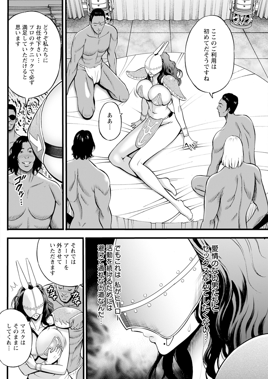 Action Pizazz 2024-12 page 236 - milf big breasts hentai manga - read online free