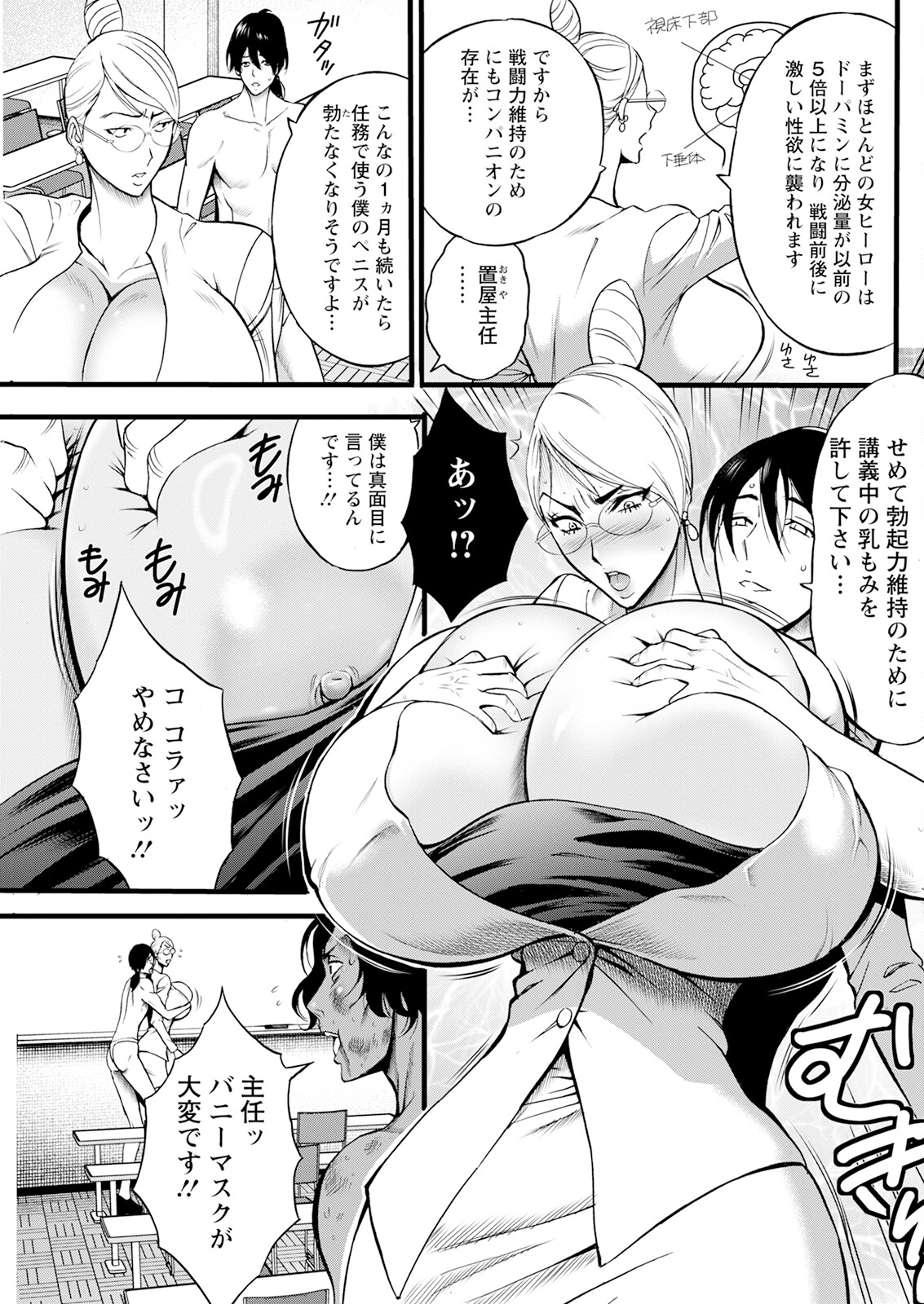 Action Pizazz 2024-12 page 239 - milf big breasts hentai manga - read online free