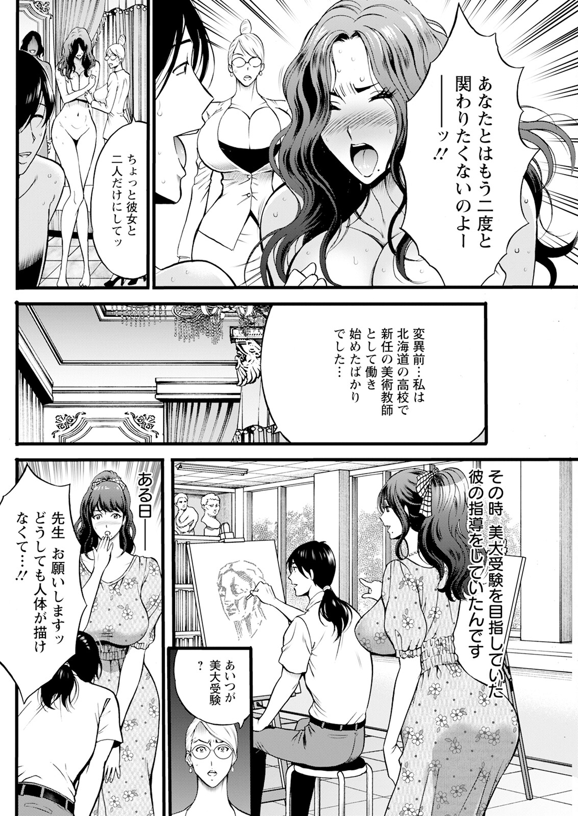 Action Pizazz 2024-12 - Page 242