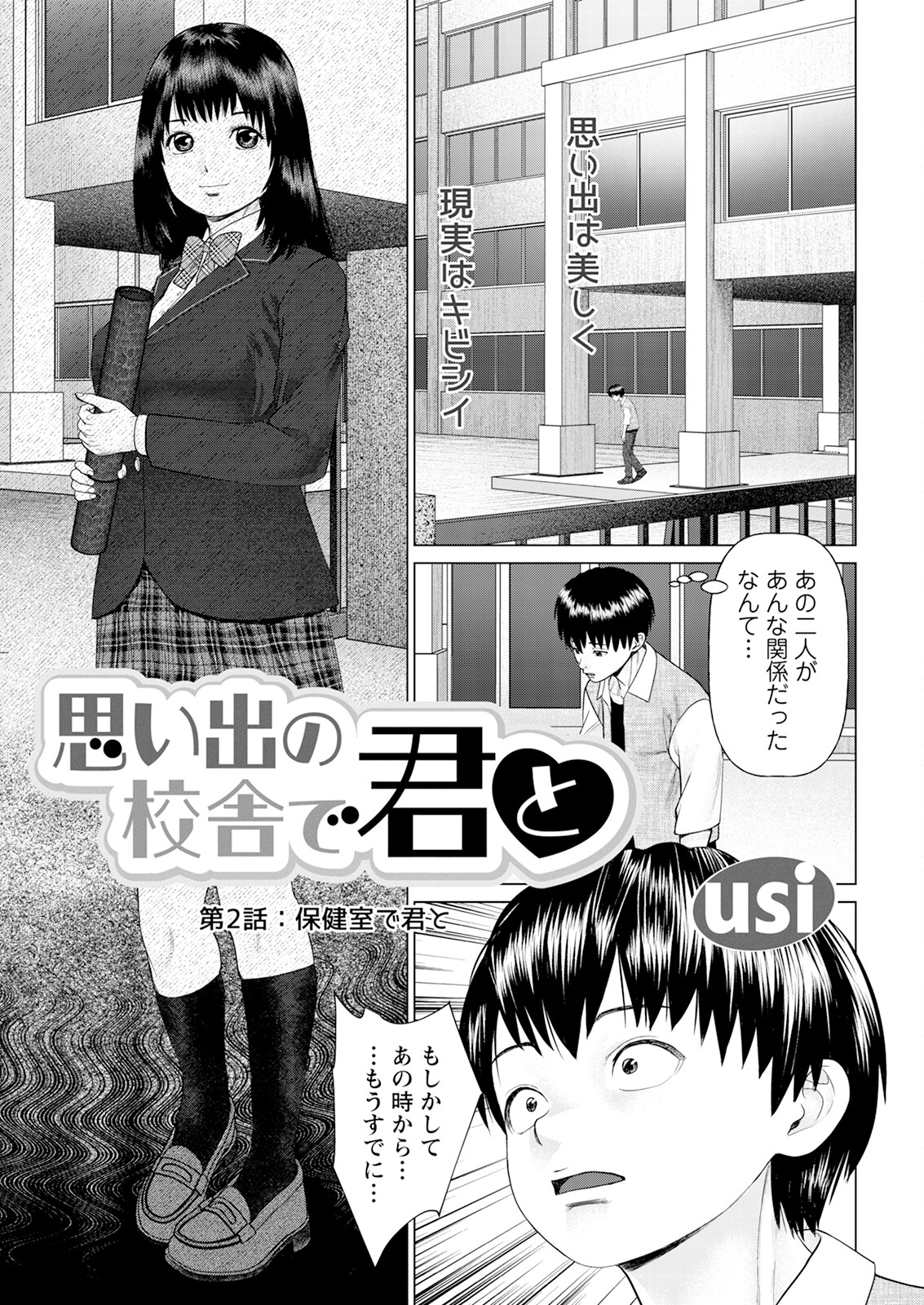 Action Pizazz 2024-12 page 25 - milf big breasts hentai manga - read online free