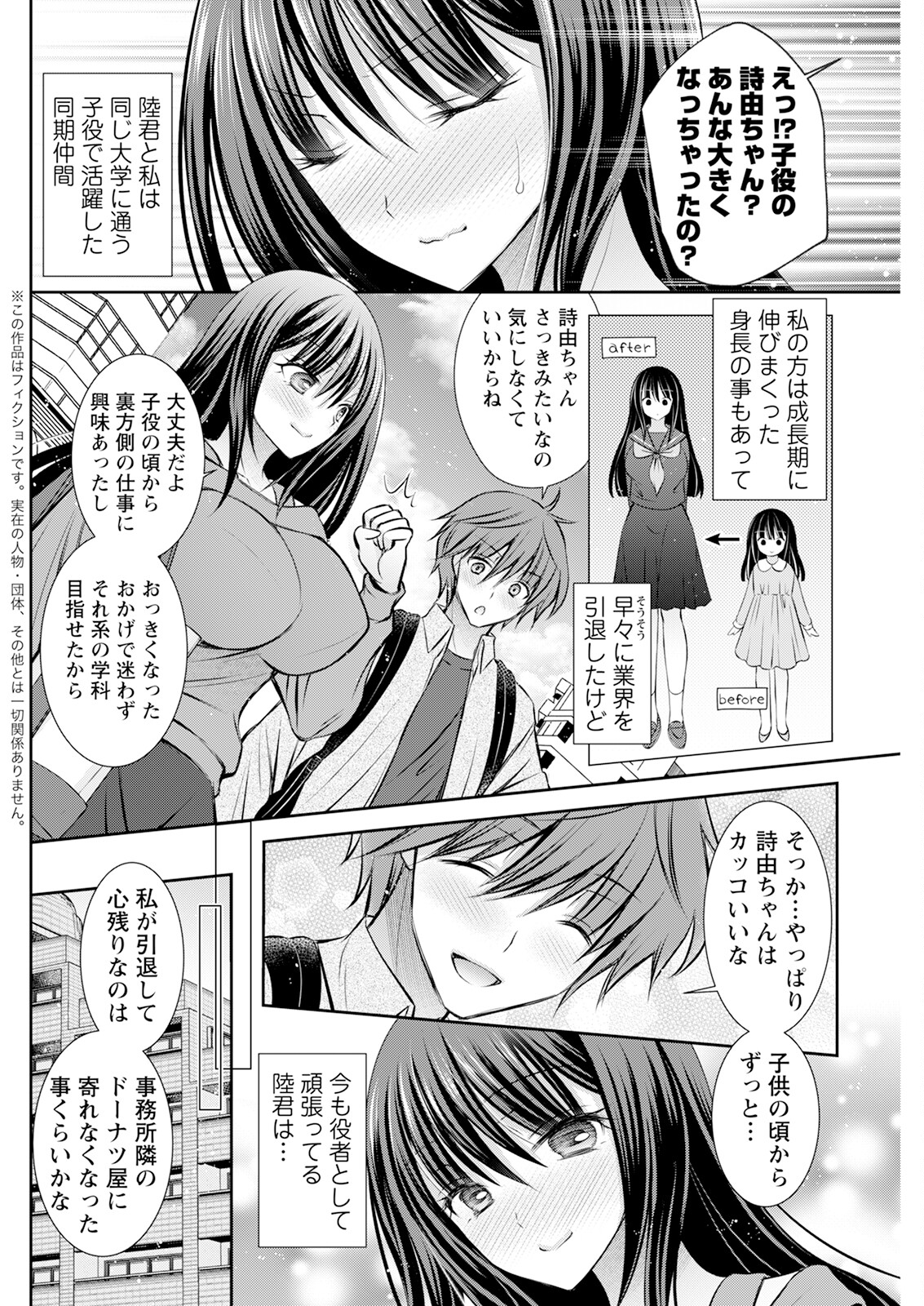 Action Pizazz 2024-12 - Page 254