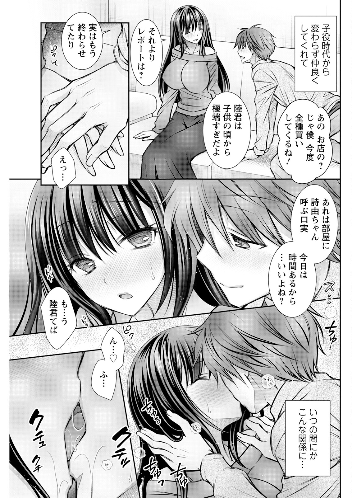 Action Pizazz 2024-12 page 255 - milf big breasts hentai manga - read online free