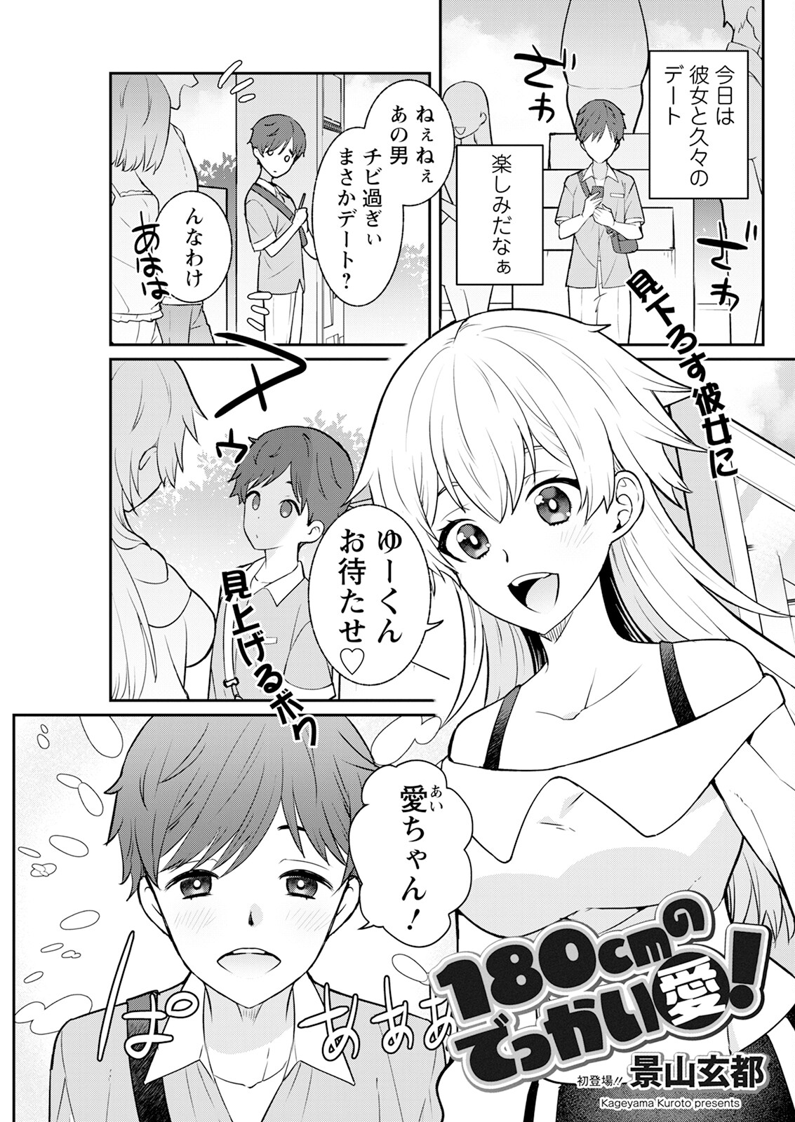Action Pizazz 2024-12 - Page 273