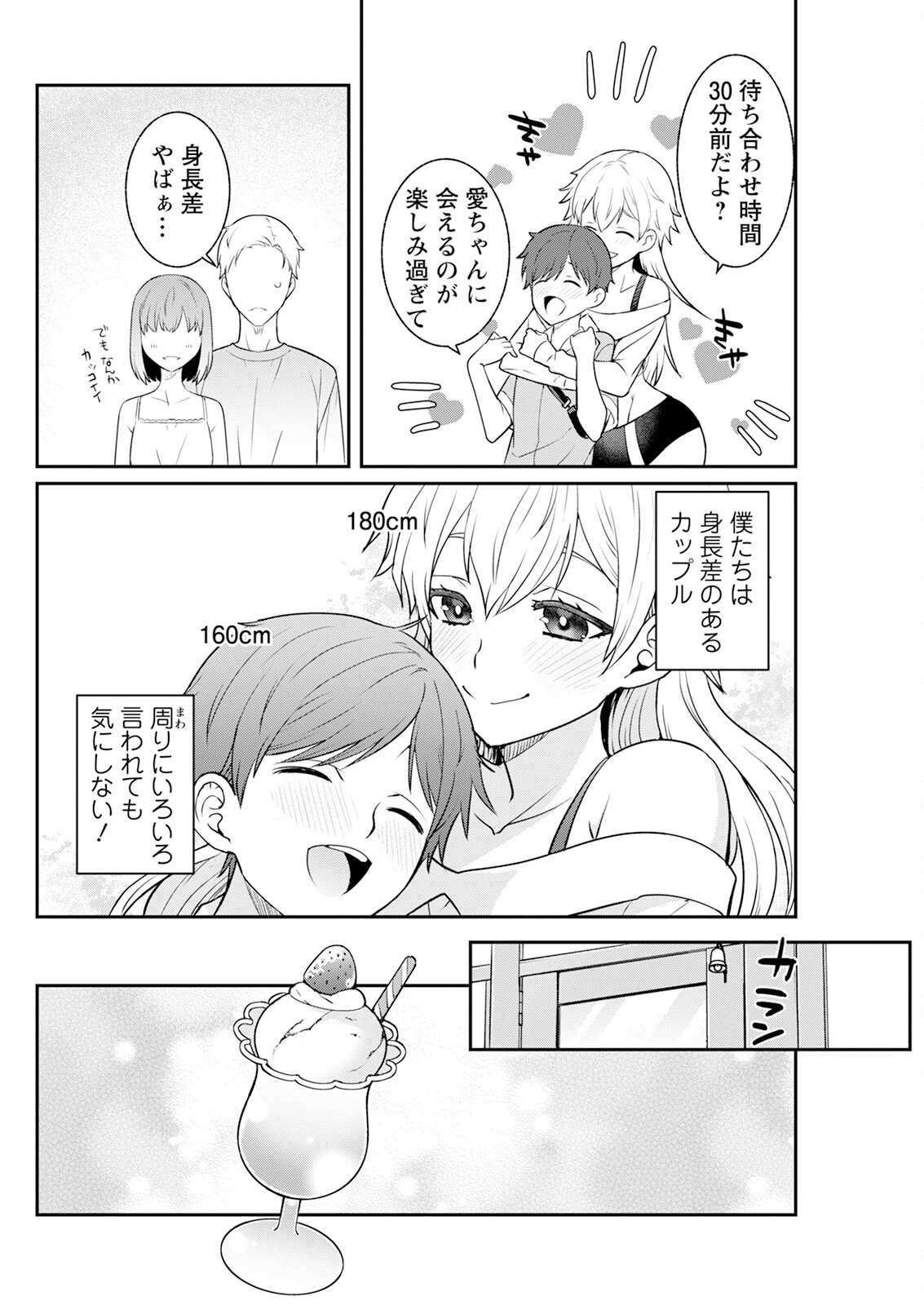 Action Pizazz 2024-12 - Page 274