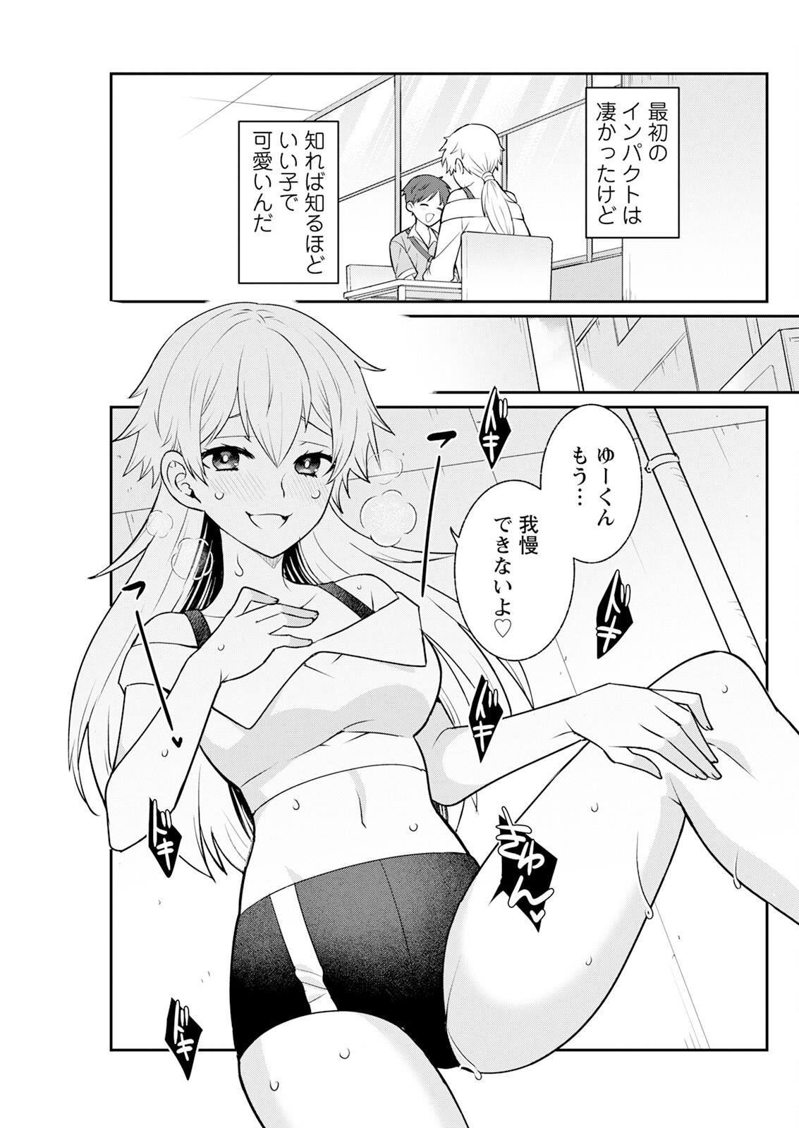 Action Pizazz 2024-12 - Page 277