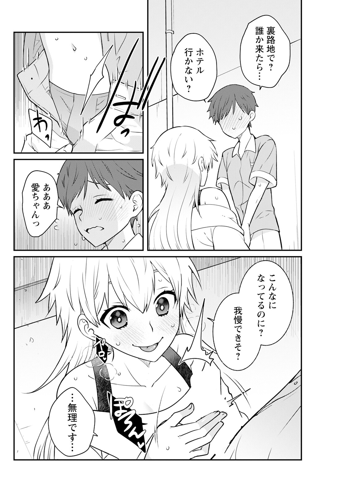 Action Pizazz 2024-12 page 278 - milf big breasts hentai manga - read online free