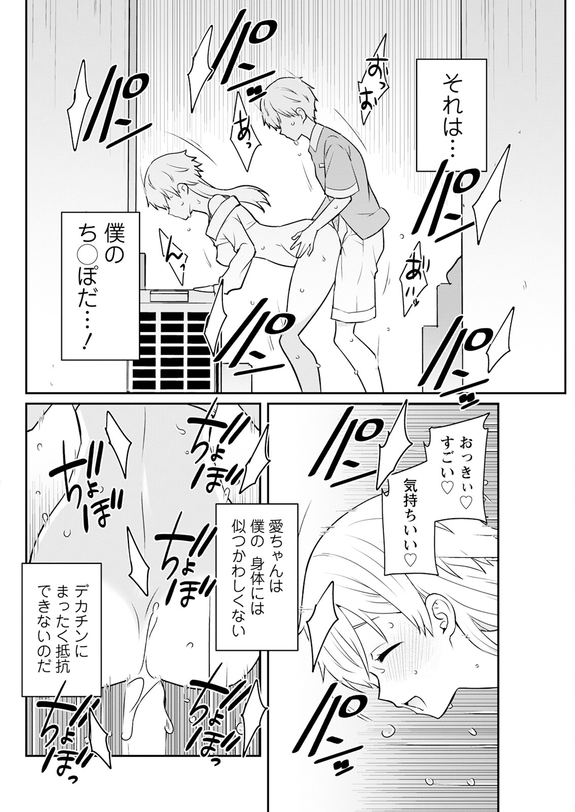 Action Pizazz 2024-12 - Page 286