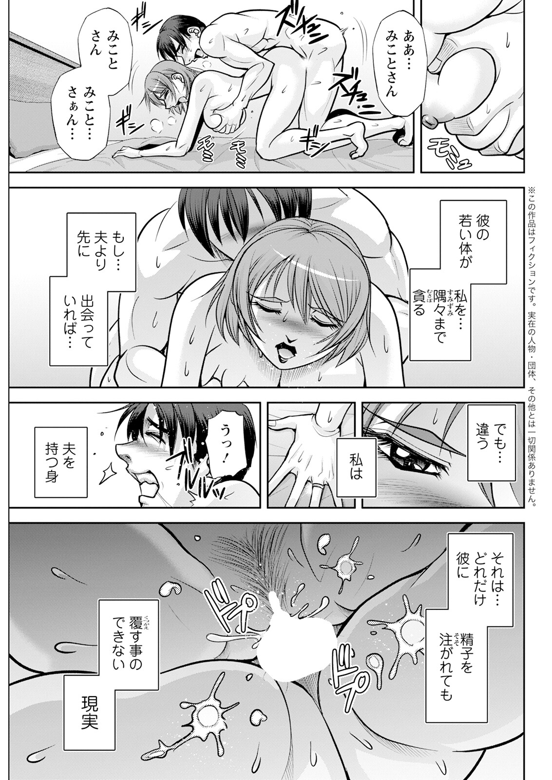 Action Pizazz 2024-12 page 295 - milf big breasts hentai manga - read online free