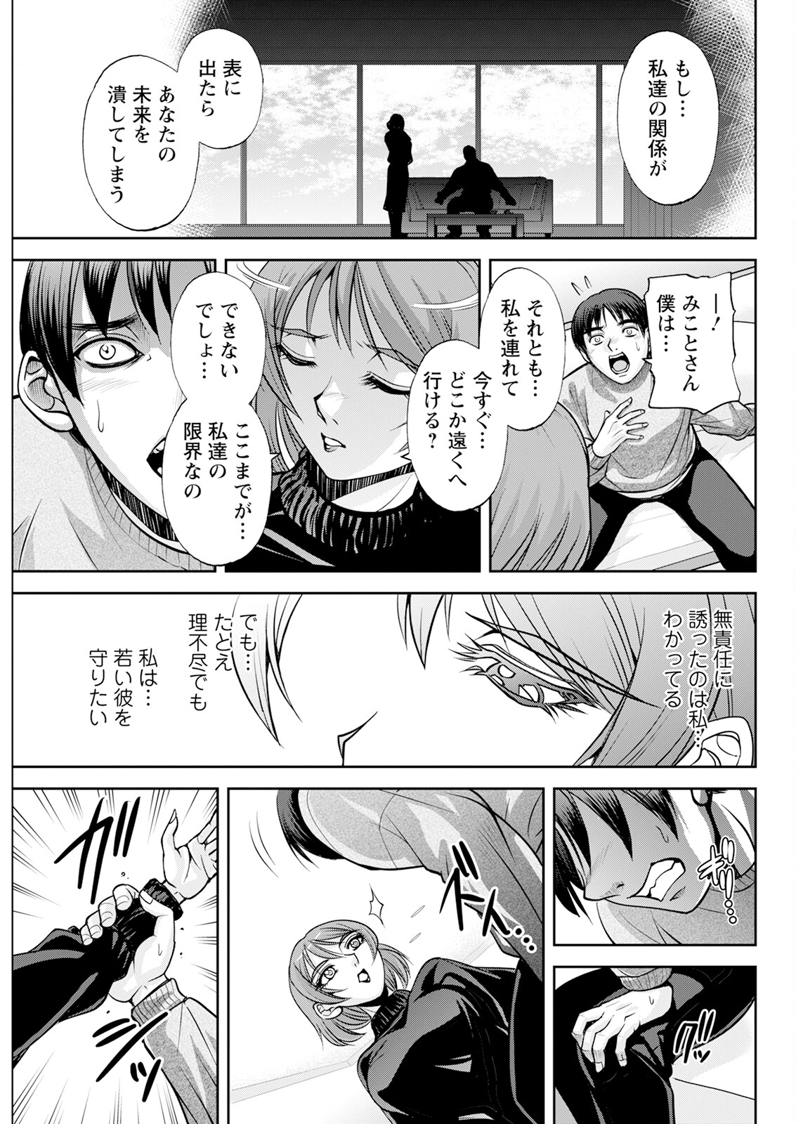 Action Pizazz 2024-12 - Page 299