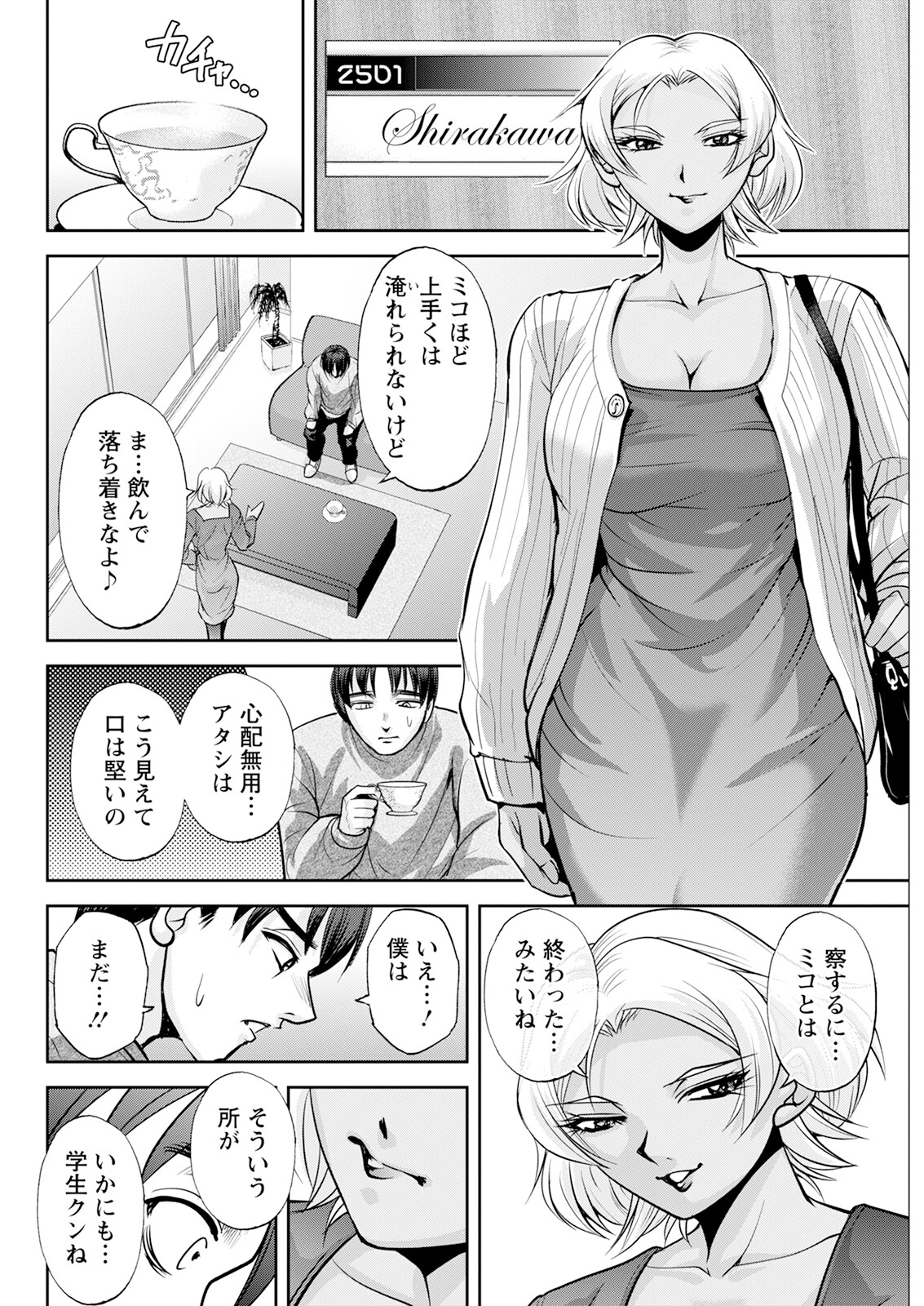 Action Pizazz 2024-12 page 302 - milf big breasts hentai manga - read online free